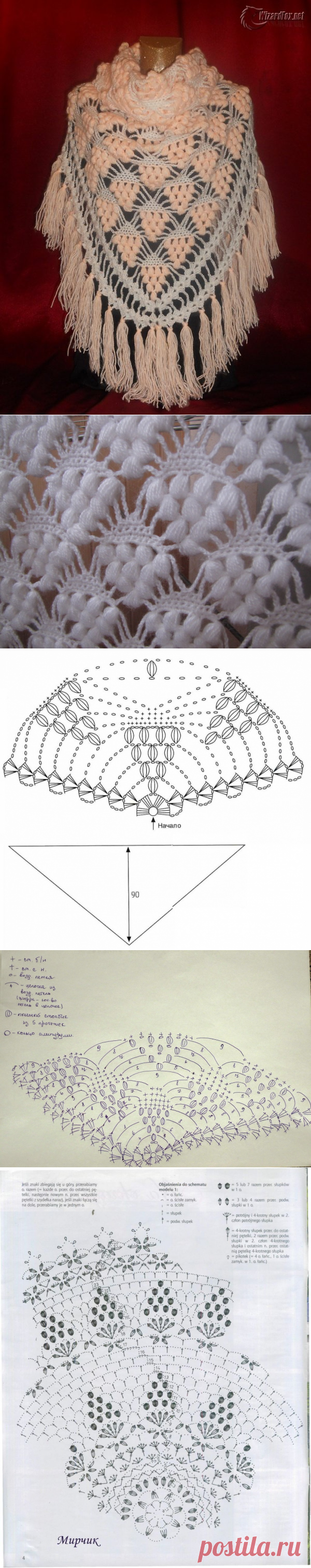 Шаль 