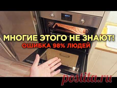 ⚫ ИДЕАЛЬНО ЧИСТАЯ ДУХОВКА БЕЗ НЕРВОВ. Как очистить духовой шкаф?