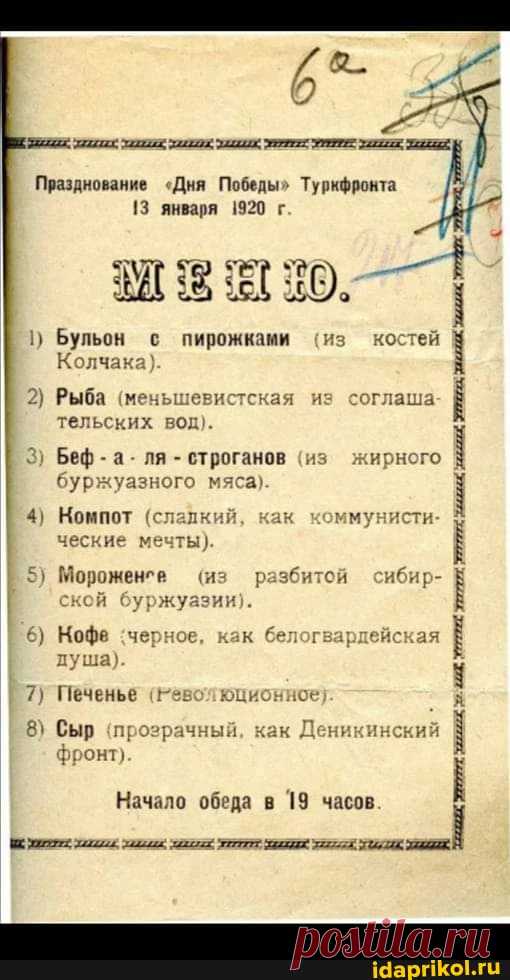 Празднование 