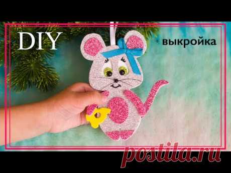 Символ 2020 своими руками из фоамирана
