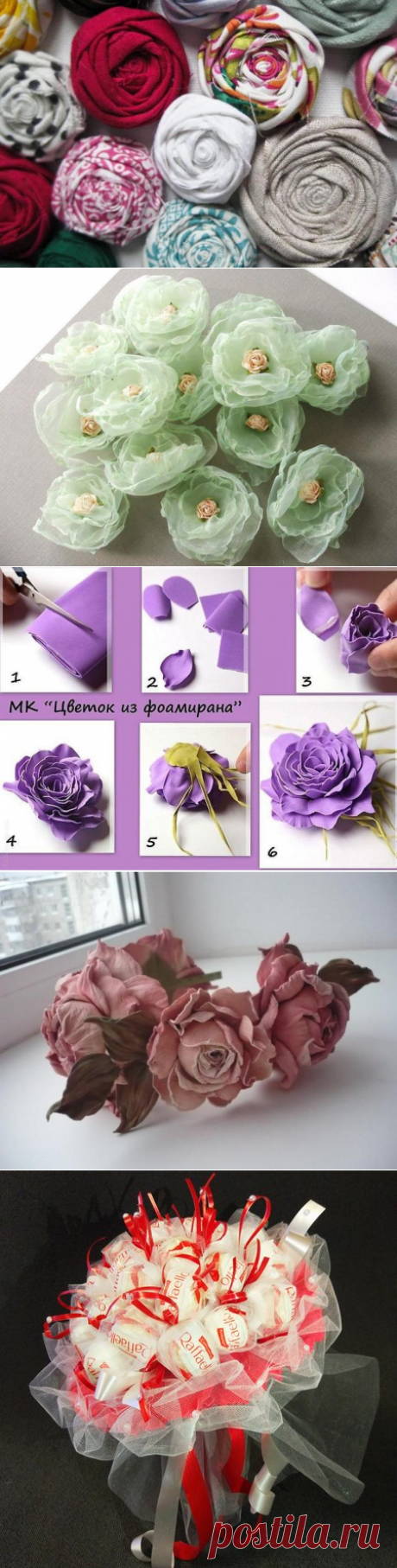 Искусственные цветы