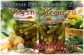 Огурцы маринованные хрустящие. Хрустеть огурчиками зимой хочет каждый! Особенно домашними. Попробуйте огурцы маринованные! Рецепт «вкусный», надежный. Правильно рассчитанное сочетание специй, отличный маринад — это классика домашних заготовок. Разнообразьте свой «погребок» еще одним рецептом.
