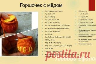 6 этап вязания домового Семёныча.

#Любава_МК