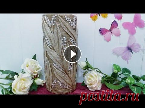 Ваза в технике ДЖУТОВАЯ ФИЛИГРАНЬ. Ваза в технике ДЖУТОВАЯ ФИЛИГРАНЬ....