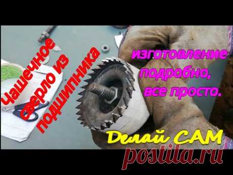 Сверло из подшипника.Изготовление.