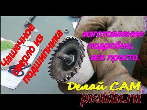 Сверло из подшипника.Изготовление.