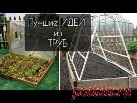 Топ самоделок  из пластиковых  ПВХ труб своими руками