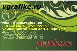Бесплатные конструкторы визиток
