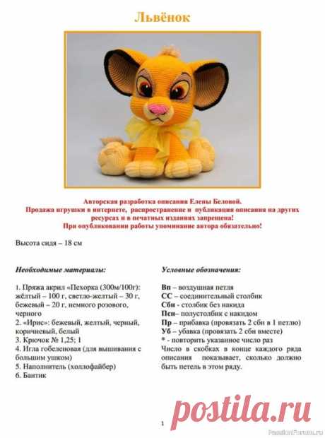 Симба