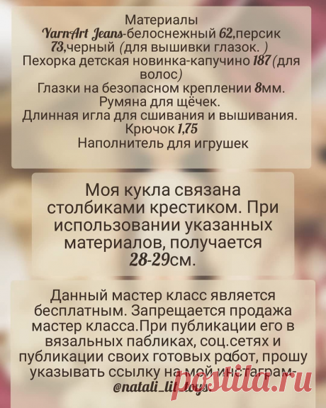 Кукла Ариша. | Страна Кукляндия | Яндекс Дзен