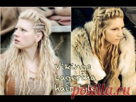 ПРИЧЕСКА ЛАГЕРТЫ из сериала ВИКИНГИ .VIKINGS LAGERTHA HAIRSTYLE