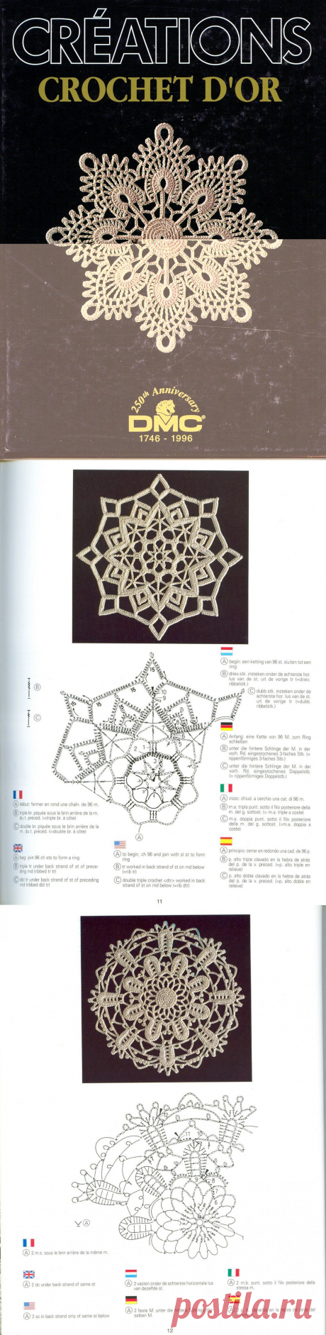 Уникальная книга по вязанию из серии DMC. Creations Crochet D'or (В исходном размере).