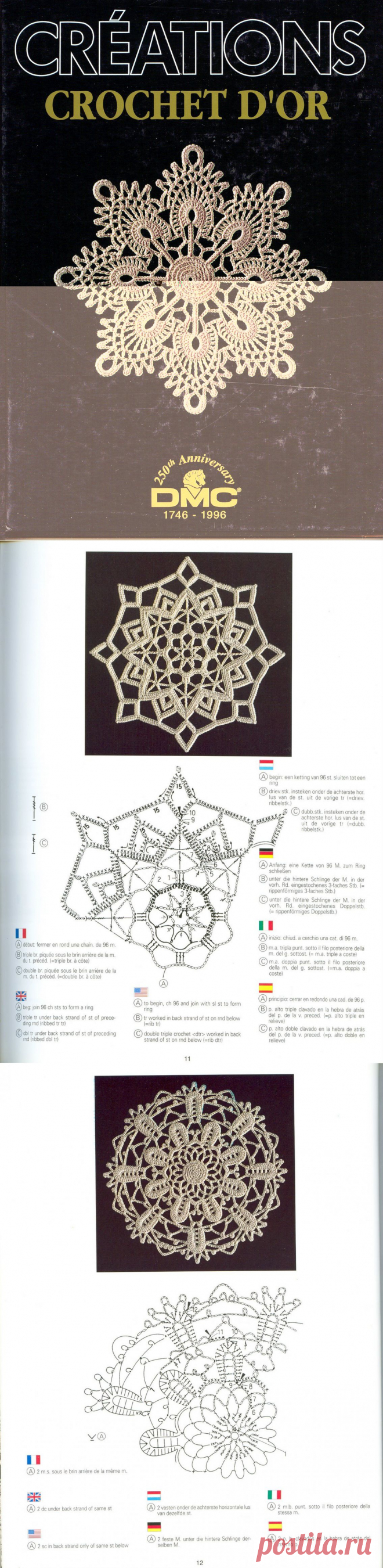 Уникальная книга по вязанию из серии DMC. Creations Crochet D'or (В исходном размере).
