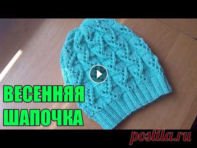 Легкая, ажурная весенняя шапочка для девочки, спицами. Привет всем моим подписчикам и гостям канала. Меня зовут Светлана,для того чтоб поддержать канал подписуйтесь и жмите на колокольчик,не забывайте оста...