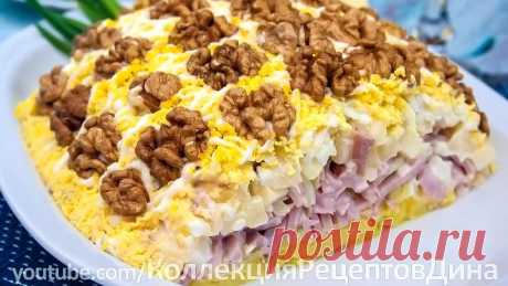 САЛАТ НА НОВЫЙ ГОД &quot;АНАНАС&quot; – рецепт вкусного салата на праздничный стол!