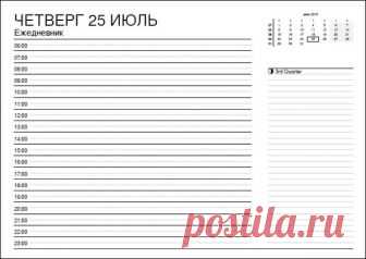 Распечатать ежедневник на 2019 год