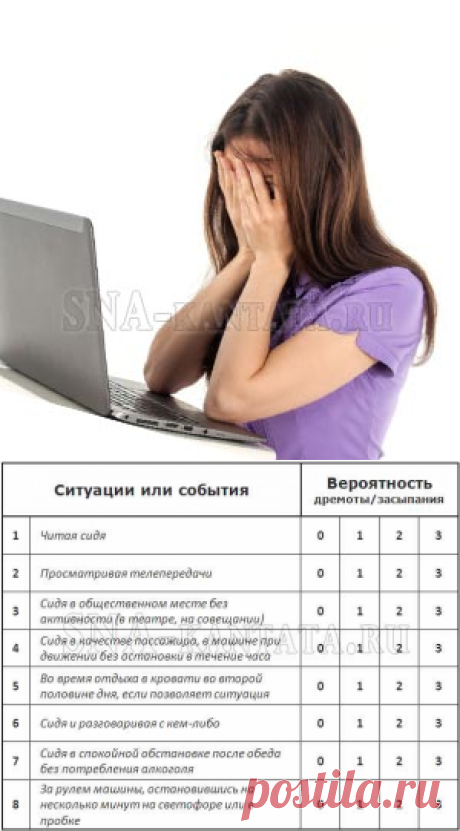 Сонливость днем: причины