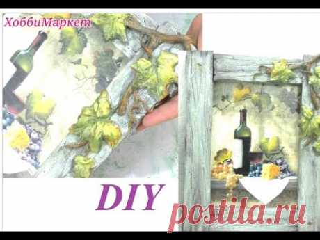 ОТЛИЧНЫЙ ПОДАРОК! Делаем панно, раму для картины Имитация старого дерева. ХоббиМаркет - YouTube