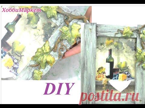 ОТЛИЧНЫЙ ПОДАРОК! Делаем панно, раму для картины Имитация старого дерева. ХоббиМаркет - YouTube