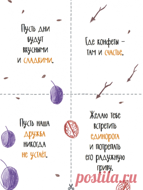 Конфеты обязательно украсят новогодний стол, особенно если их завернуть в красивые обертки или крафтовую бумагу.
Насади их на веточки, заверните и положите внутрь пожелания. Дарите гостям!