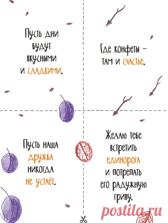 Конфеты обязательно украсят новогодний стол, особенно если их завернуть в красивые обертки или крафтовую бумагу.
Насади их на веточки, заверните и положите внутрь пожелания. Дарите гостям!