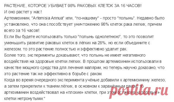 РАСТЕНИЕ, КОТОРОЕ УБИВАЕТ 98% РАКОВЫХ КЛЕТОК ЗА 16 ЧАСОВ!