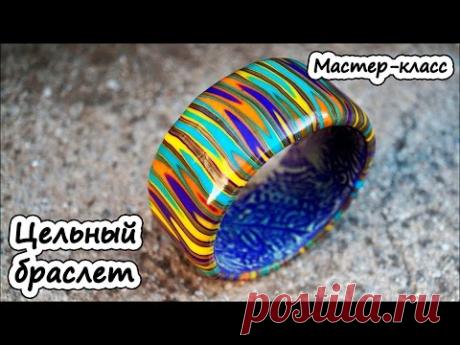 Полосатый браслет из полимерной глины с использованием экструдера *Мастер-класс