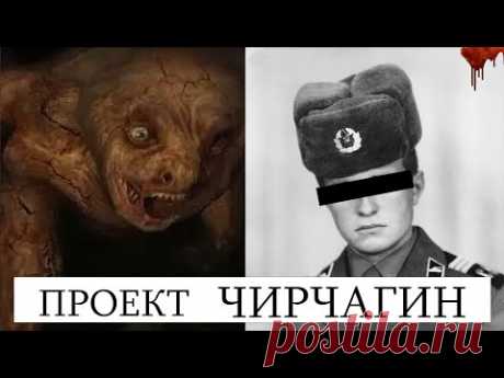 ЖУТКИЙ ЭКСПЕРИМЕНТ СССР "ГОЛУБАЯ ПТИЦА"