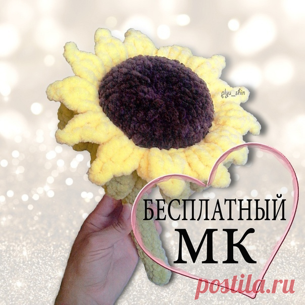 Умелки - амигуруми схемы вязания крючком