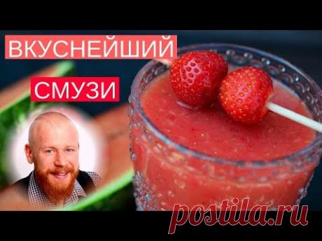 Смузи СЛАДКИЙ ЭНЕРГЕТИК. Чистит от шлаков, питает витаминами.