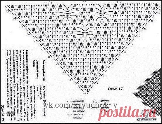 Схемы косынок крючком