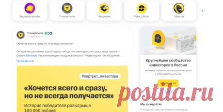 ТОП-16 лучших брокеров для инвестиций в России — рейтинг 2025 года — Где Курс на vc.ru