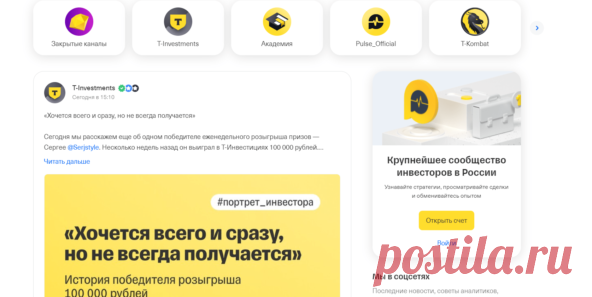 ТОП-16 лучших брокеров для инвестиций в России — рейтинг 2025 года — Где Курс на vc.ru