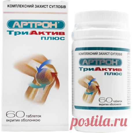 Артрон триактив Плюс таблетки покрытые оболочкой для комплексной защиты суставов флакон 60 шт (7038319110984) Игл нутришионалс (США) - Купить АРТРОН по низкой цене в Украине - Аптека 9-1-1