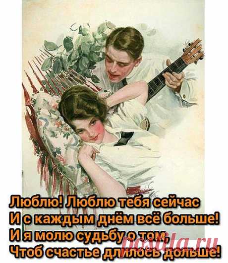 Моя ретро-открытка