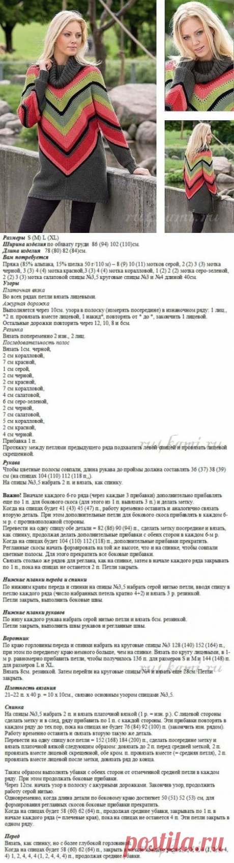 Яркий свитер спицами » Сайт "Ручками" - делаем вещи своими руками
