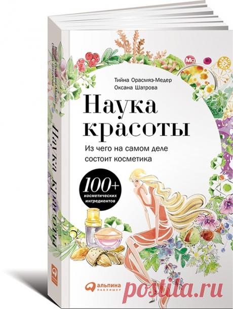 5 книг о красоте, которые помогают стать лучше - Леди Mail.Ru