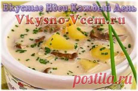 Грибной суп на зиму. Грибной суп из пакетика скор, но насчет вкусен… — это маловероятно. Лесной аромат дарят ароматизаторы, а вкус – заменители. Если хотите настоящий грибной суп на зиму, рецепт у вас перед глазами. Сделайте несколько баночек, и забудьте про «быстрые пакетики». Мы за здоровое питание!