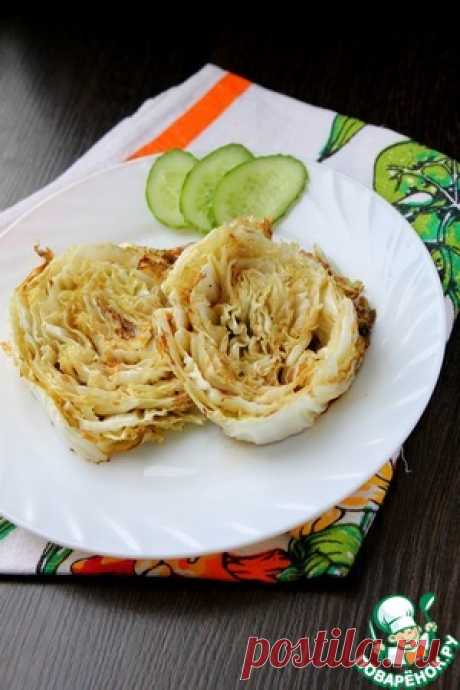 Пекинская капуста, запеченная в духовке - кулинарный рецепт