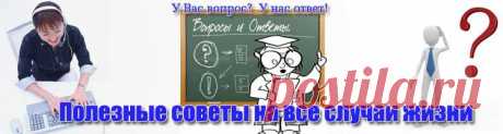 Кулинария | Полезные советы, рецепты и маленькие хитрости