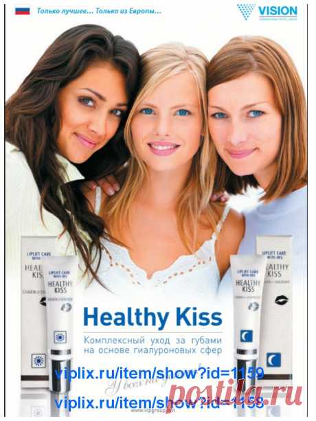 Увеличение объема губ с HFS
Бальзамы для губ «Healthy Kiss Day &amp; Night» являются инновационной разработкой косметологов, которая основана на природных биоритмах кожи и предназначена для комплексного и полноценного ухода за губами в дневное и ночное время суток.