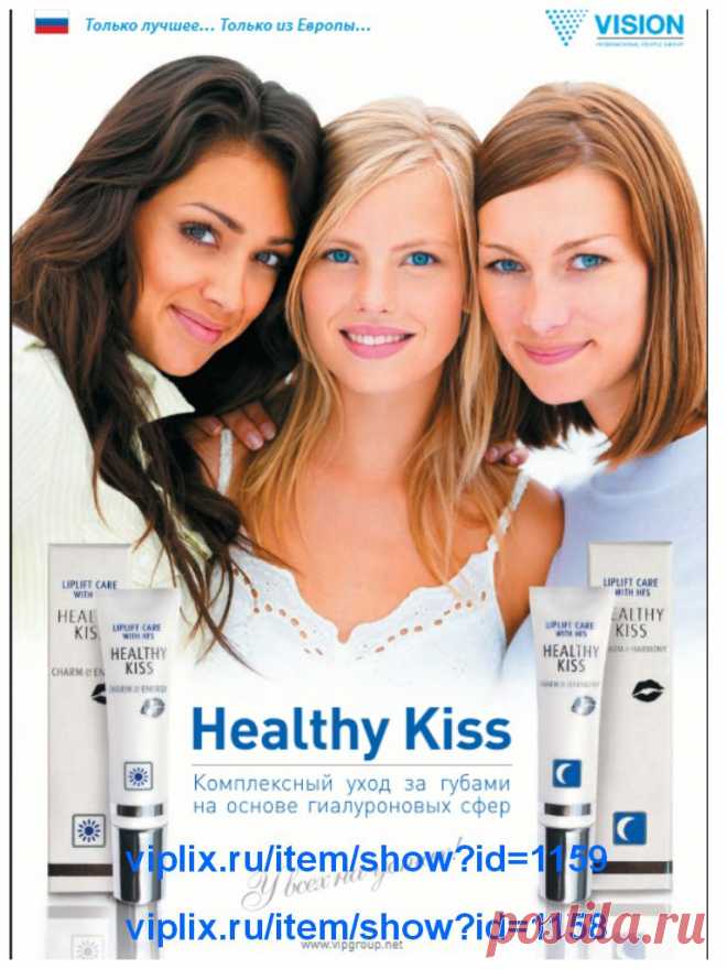 Увеличение объема губ с HFS
Бальзамы для губ «Healthy Kiss Day & Night» являются инновационной разработкой косметологов, которая основана на природных биоритмах кожи и предназначена для комплексного и полноценного ухода за губами в дневное и ночное время суток.