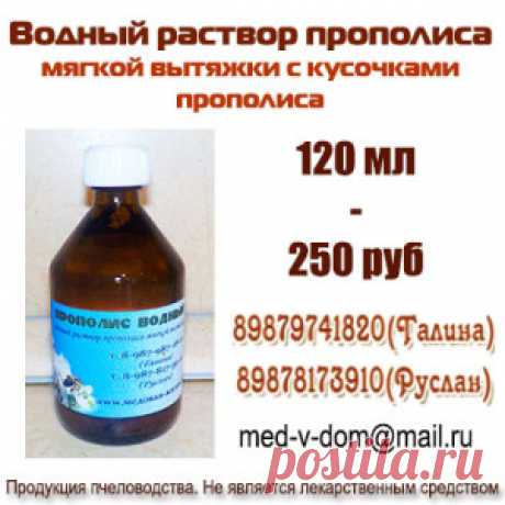 «Лечение туберкулеза прополисом». Неумывакин И.П.