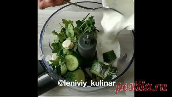 Огуречный соус