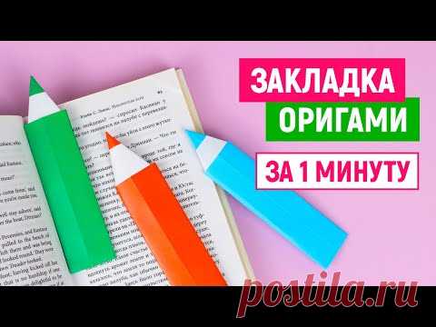 📚 DIY ЗАКЛАДКИ ДЛЯ КНИГ из бумаги А4 / Как сделать оригами закладку без клея /Поделки для школы