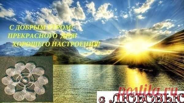 РАБОТА КАЖДОГО ДНЯ – НОВАЯ ЗЕМЛЯ.РАССВЕТ., пользователь Елена Симонова | Группы Мой Мир