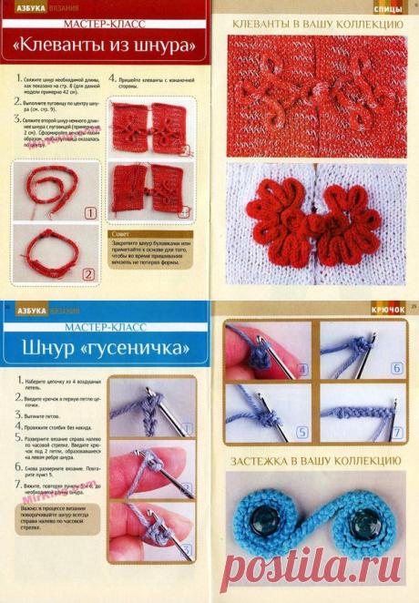 Красивые застежки
