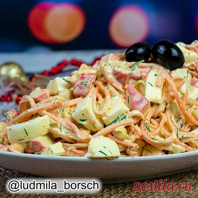 Салат на Новый Год "Валерия". Всего 4 ингредиента, но как же вкусно, Дед Мороз будет сыт и доволен. | Вкусный рецепт от Людмилы Борщ | Яндекс Дзен