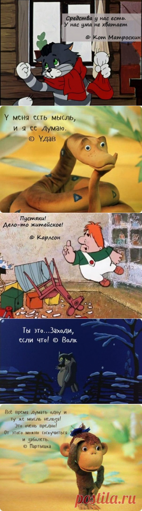 Мудрость советской мультипликации