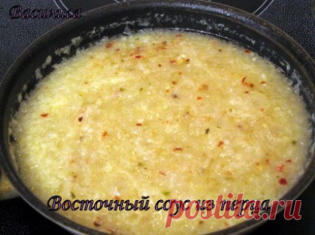 Восточный соус из перца на зиму (заморозка)